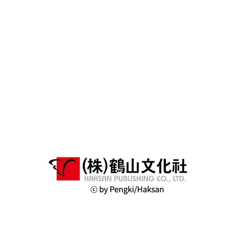 海螺男友 14 感动 第55页
