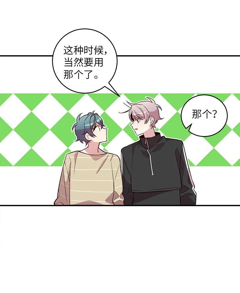 海螺男友 14 感动 第19页