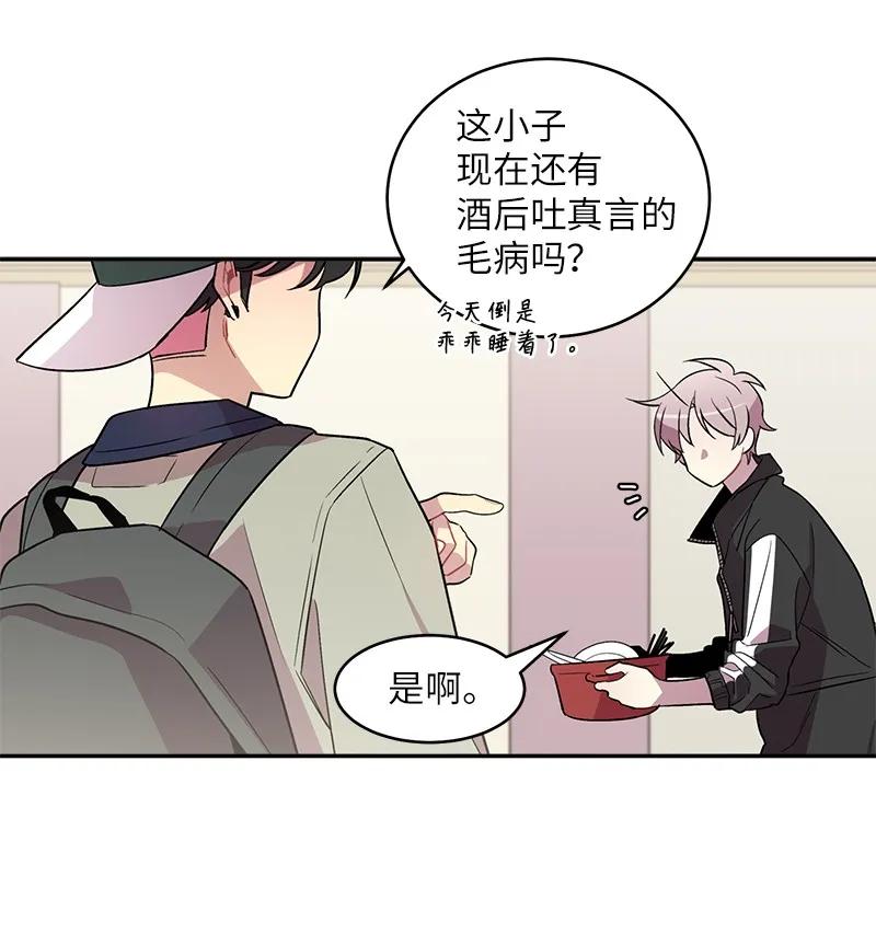 海螺男友 14 感动 第50页