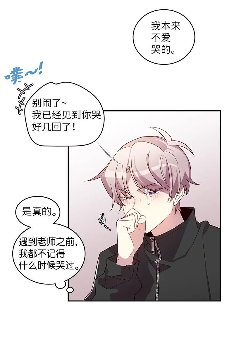 海螺男友 14 感动 第16页