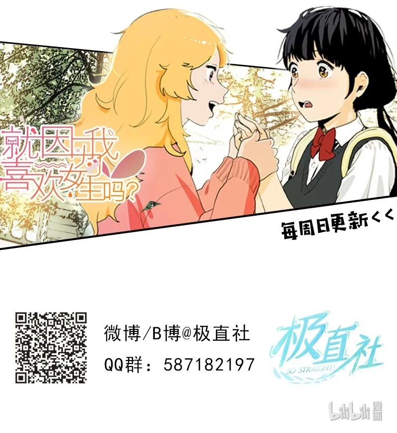 海螺男友 14 感动 第59页