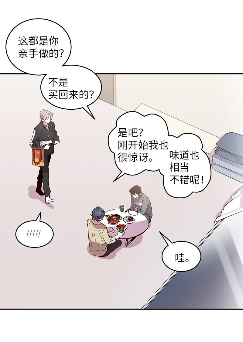 海螺男友 14 感动 第30页