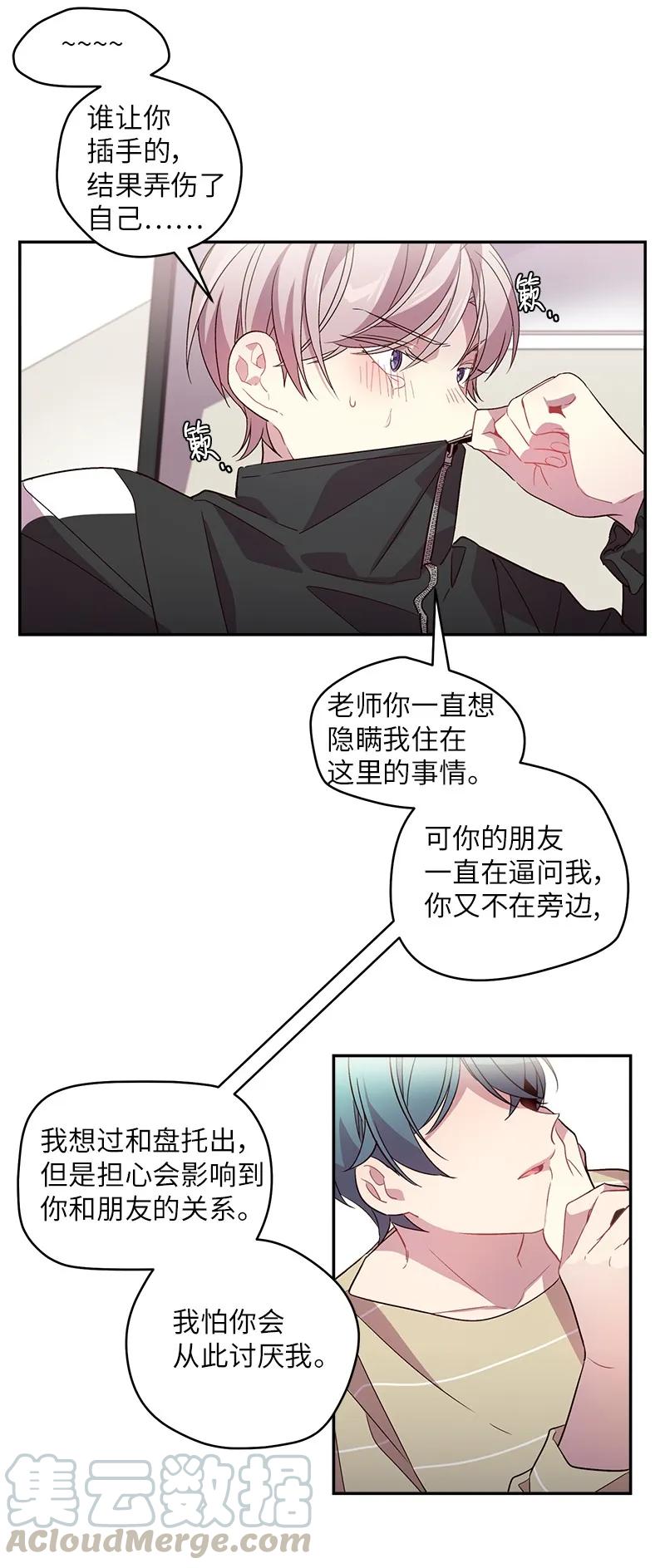 海螺男友 14 感动 第9页