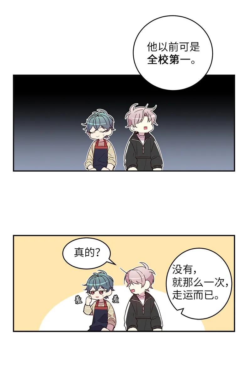 海螺男友 14 感动 第43页