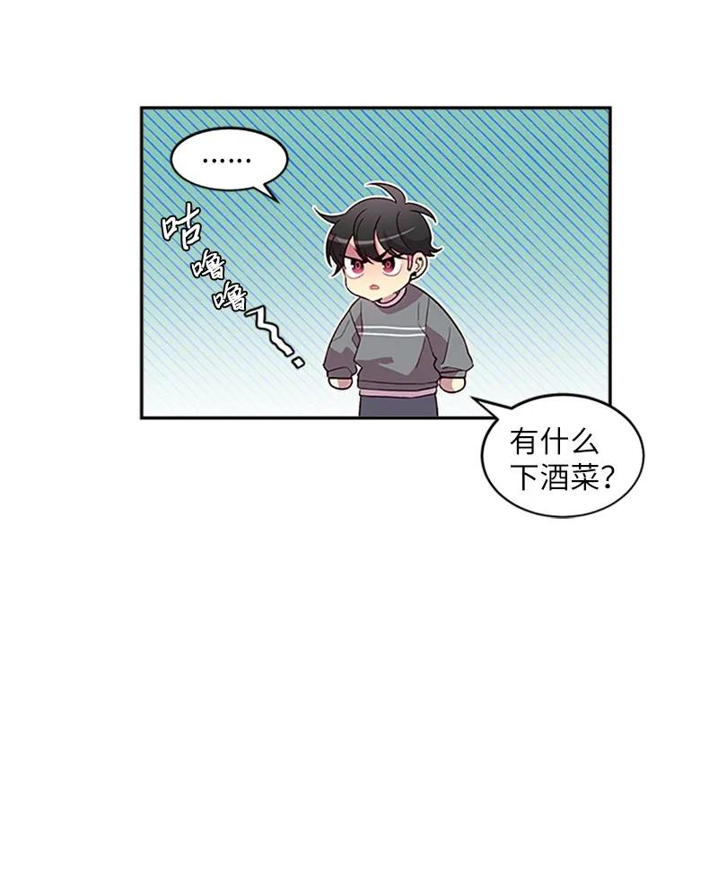 海螺男友 14 感动 第28页