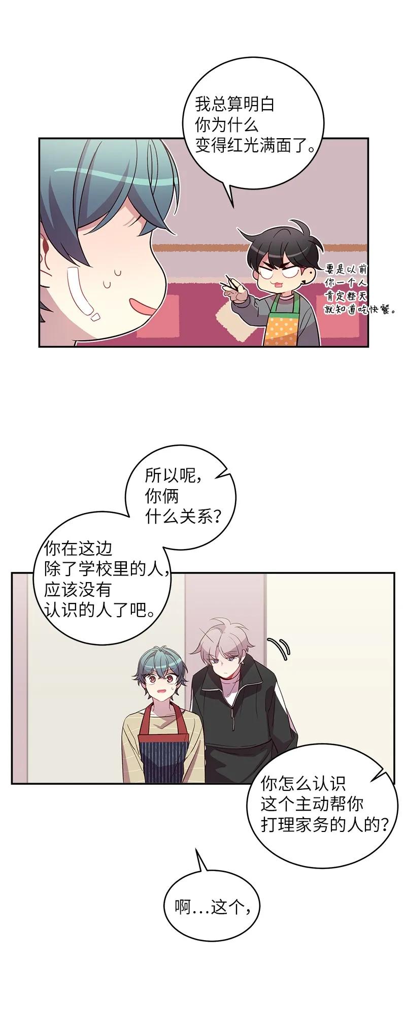 海螺男友 14 感动 第31页