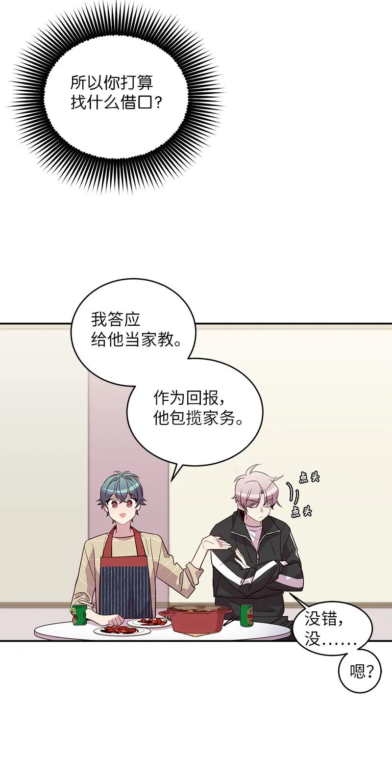 海螺男友 14 感动 第40页