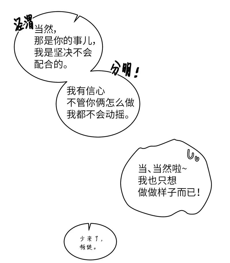海螺男友 14 感动 第46页