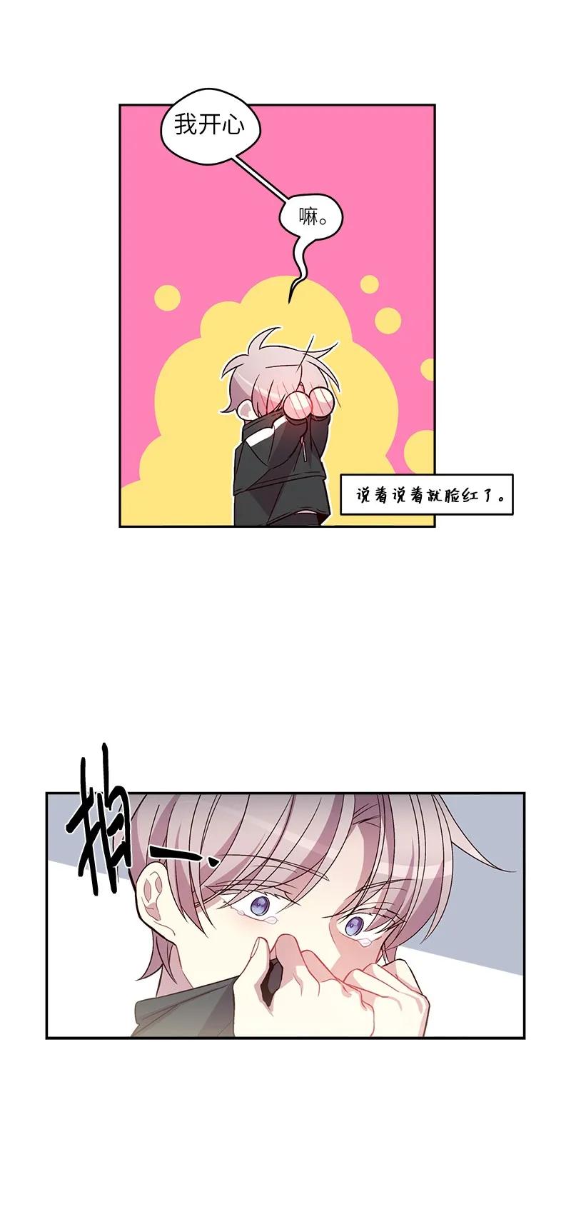 海螺男友 14 感动 第11页
