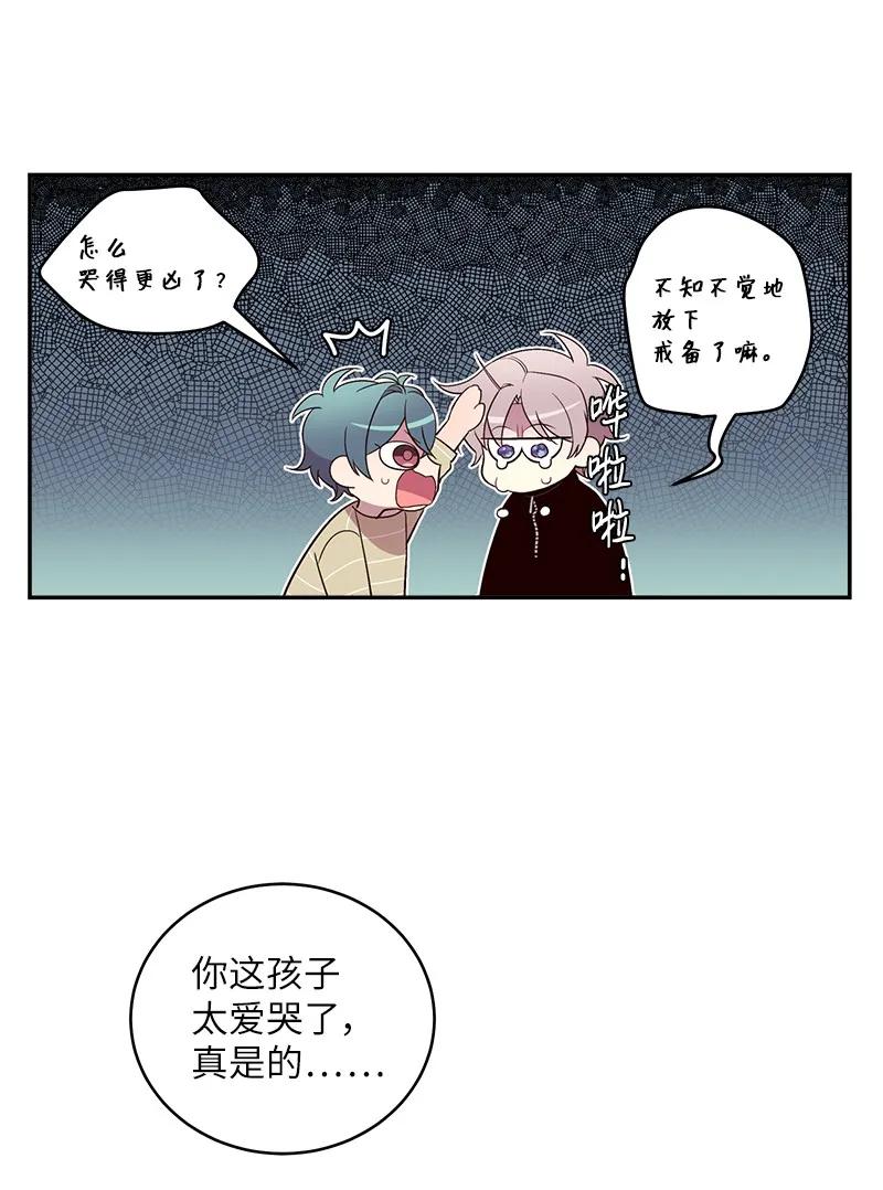 海螺男友 14 感动 第15页