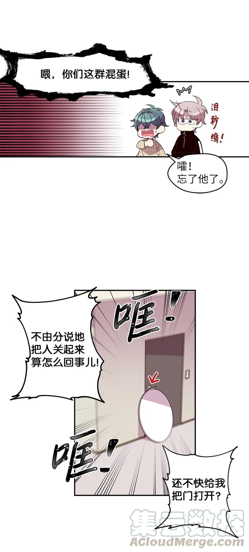 海螺男友 14 感动 第17页