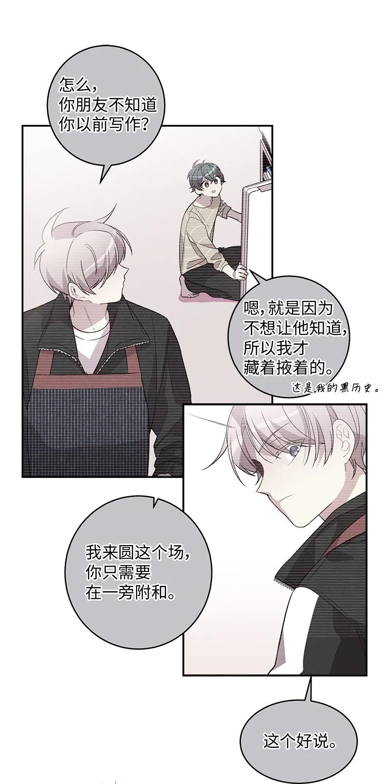 海螺男友 14 感动 第39页
