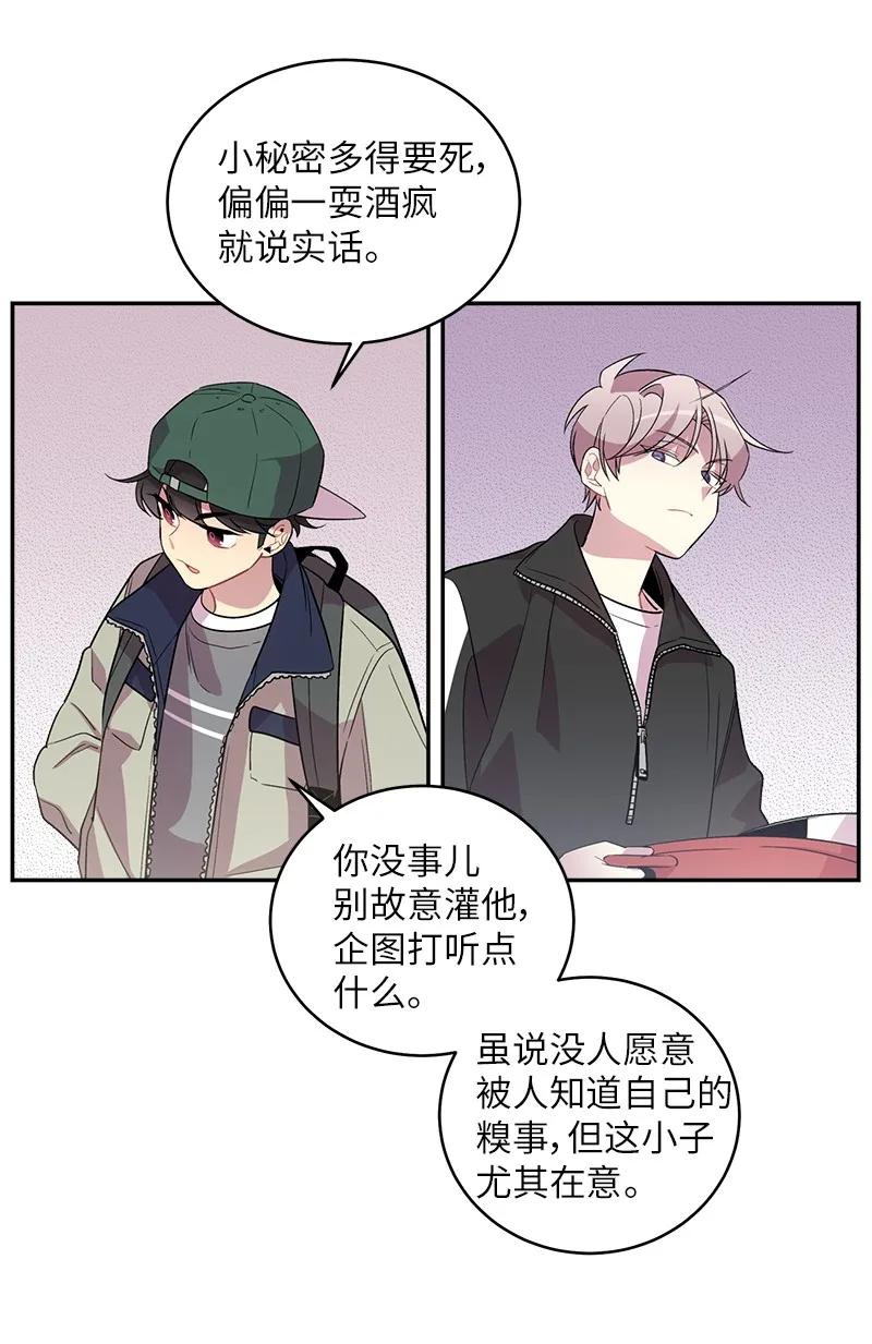 海螺男友 14 感动 第51页
