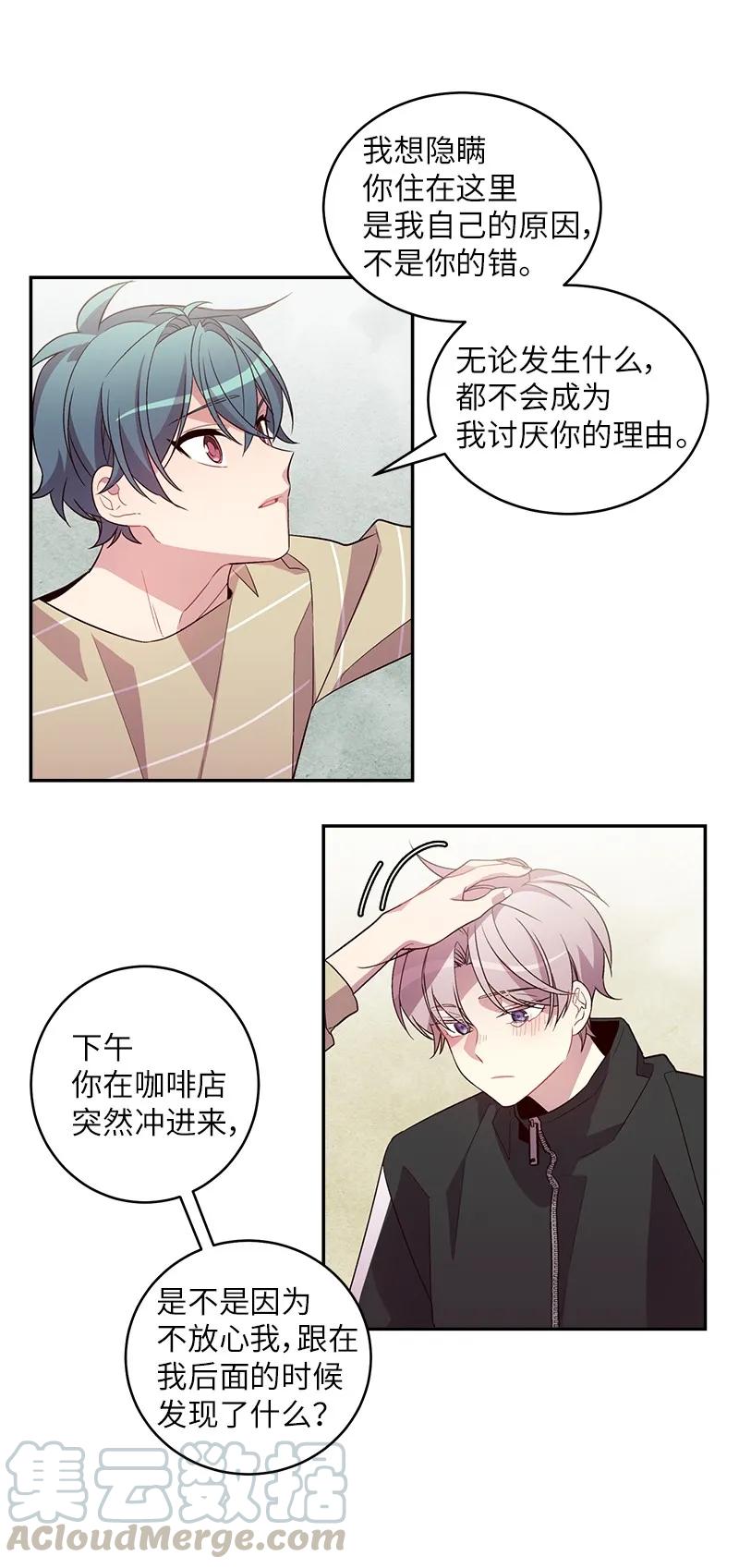 海螺男友 14 感动 第13页