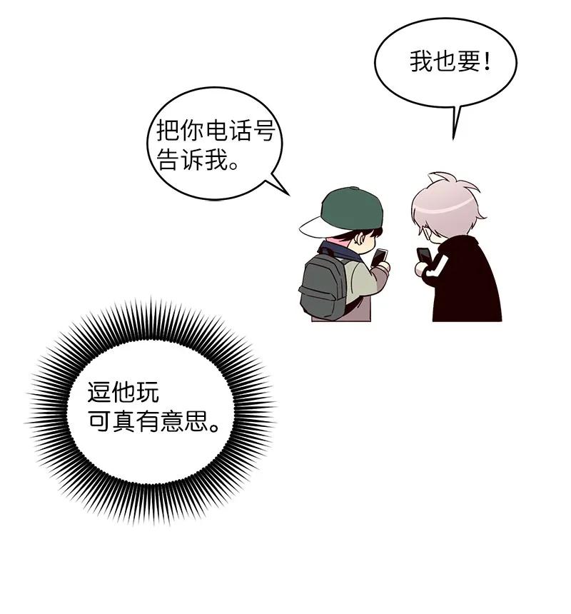 海螺男友 14 感动 第54页