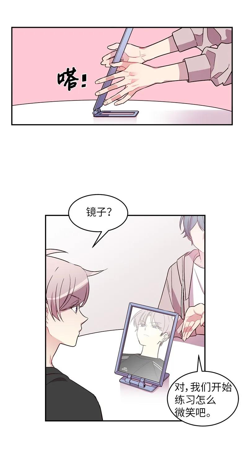 海螺男友 15 练习微笑 第19页