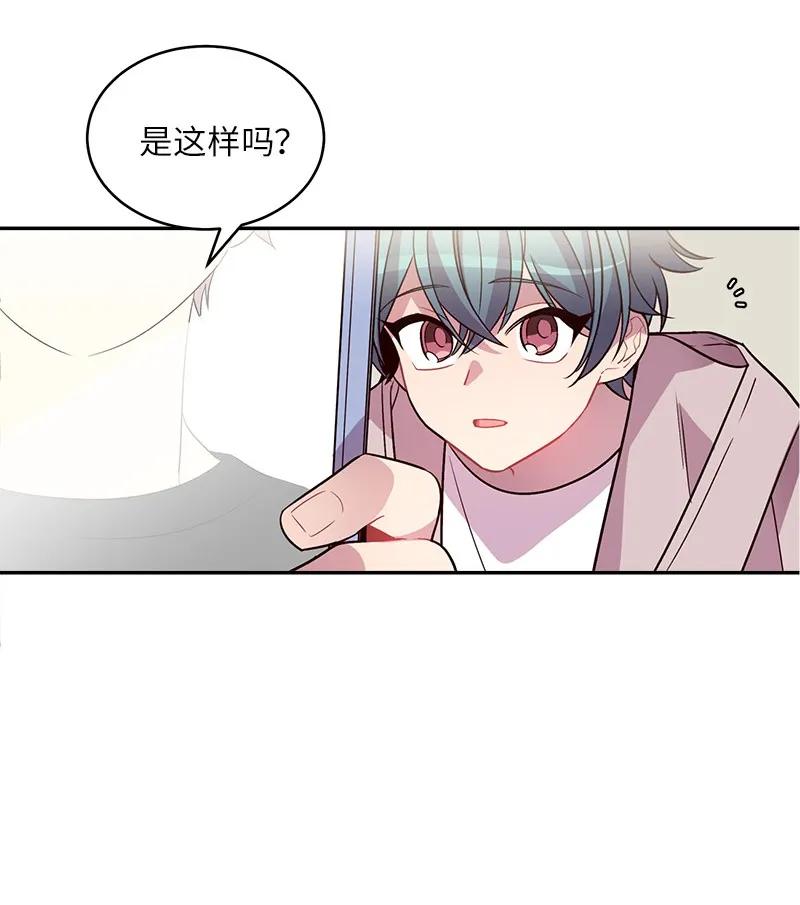 海螺男友 15 练习微笑 第25页