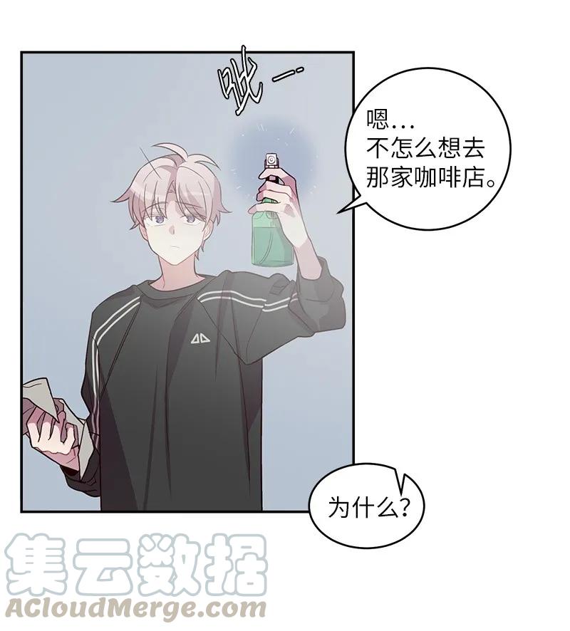 海螺男友 15 练习微笑 第12页