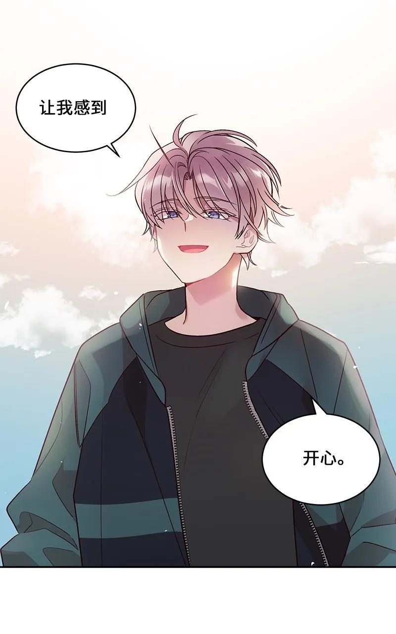 海螺男友 15 练习微笑 第51页