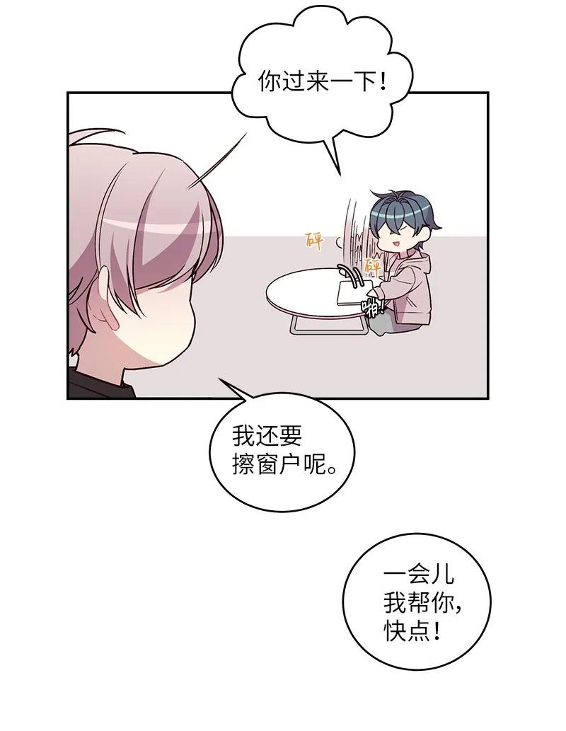 海螺男友 15 练习微笑 第18页