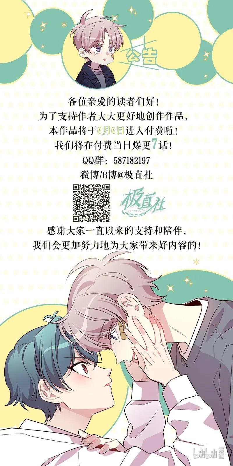 海螺男友 15 练习微笑 第58页