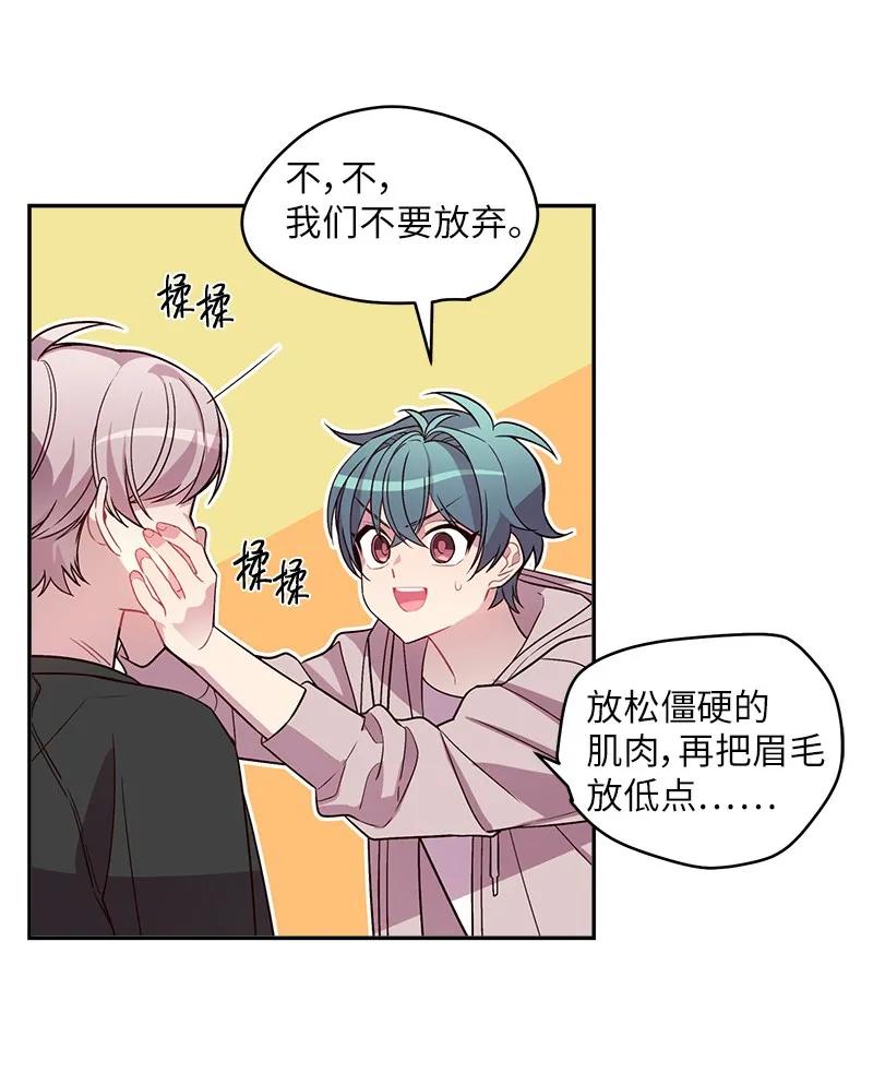 海螺男友 15 练习微笑 第27页