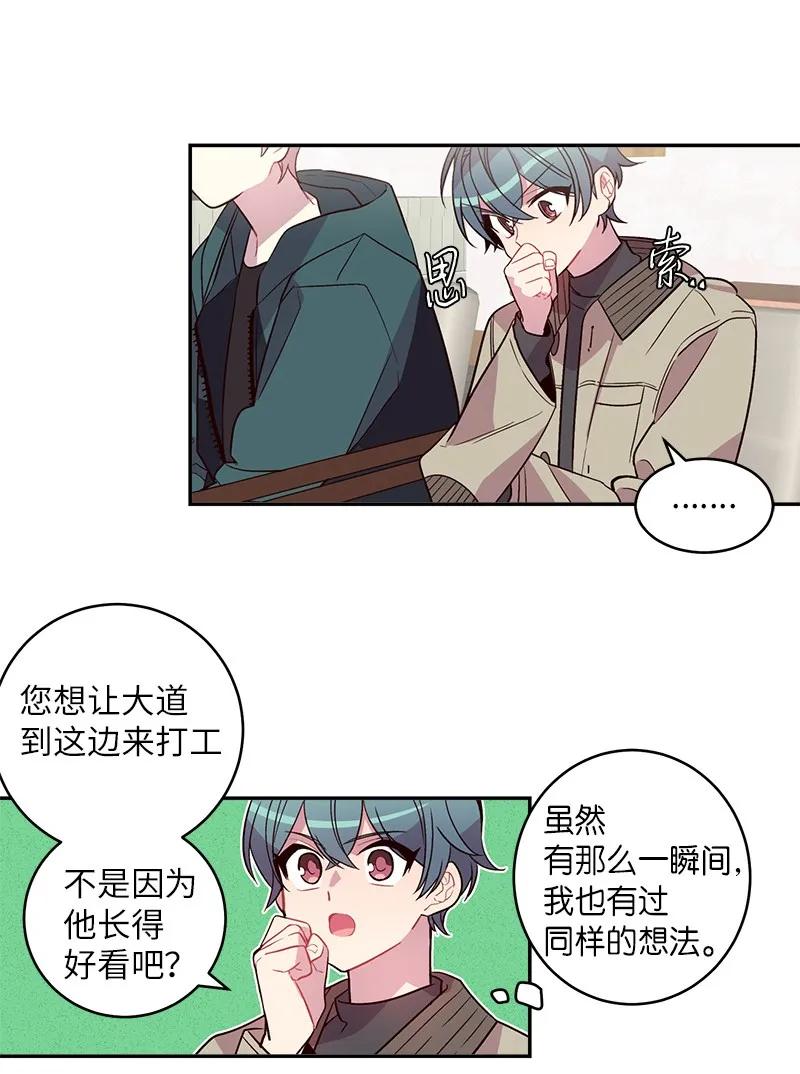 海螺男友 15 练习微笑 第39页
