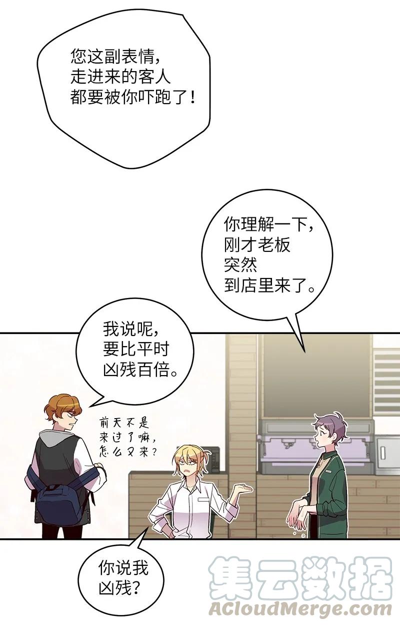 海螺男友 15 练习微笑 第32页
