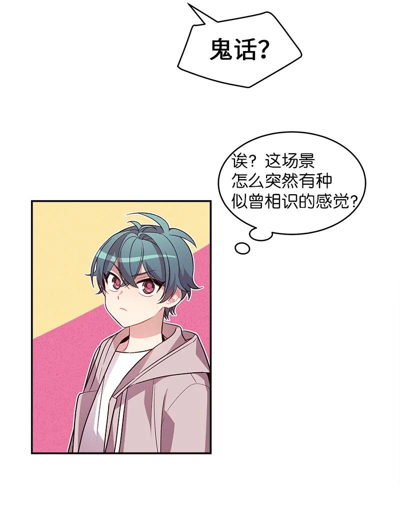 海螺男友 15 练习微笑 第7页