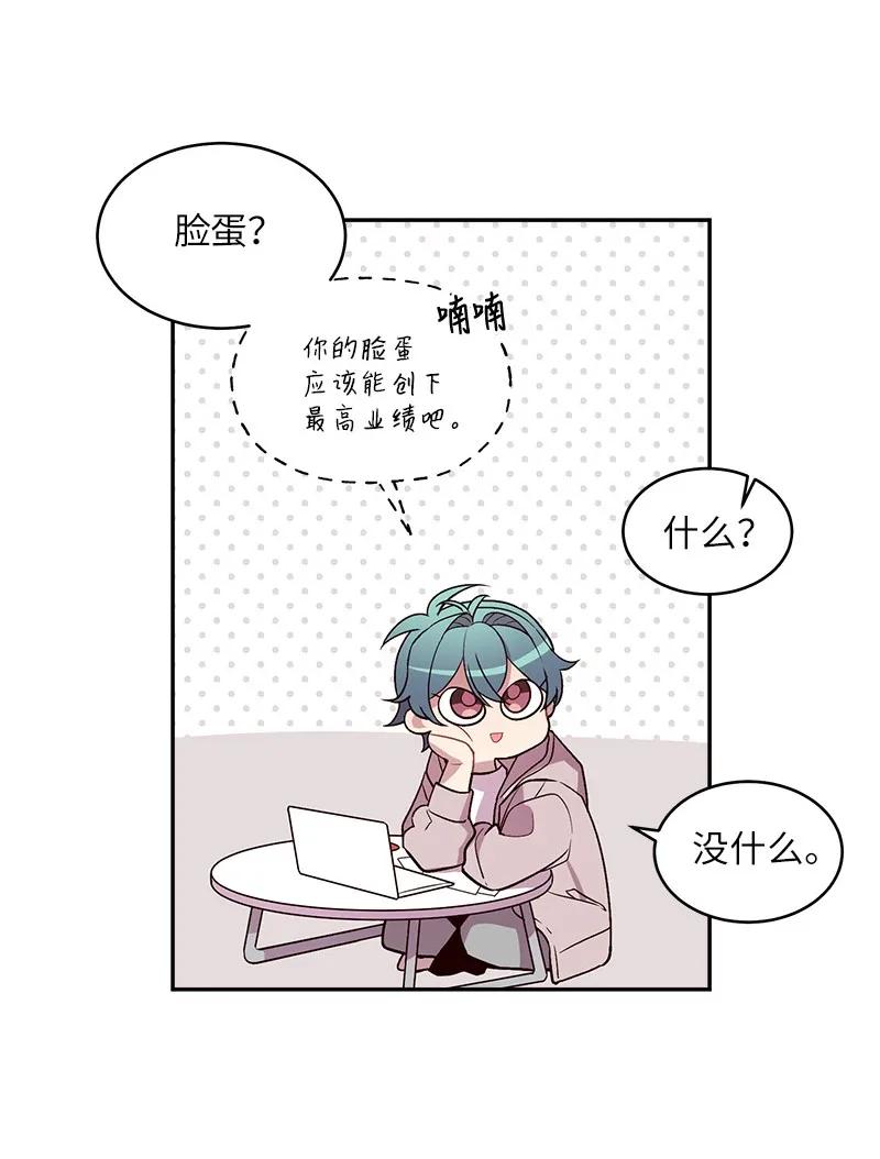 海螺男友 15 练习微笑 第15页