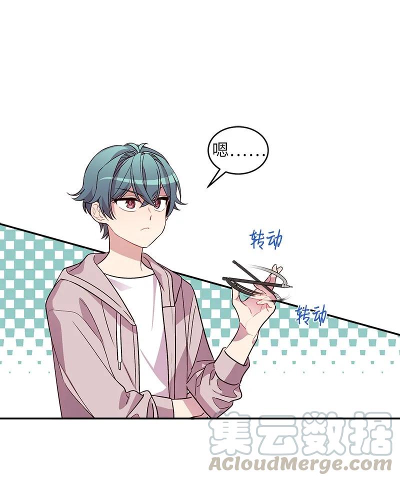 海螺男友 15 练习微笑 第1页