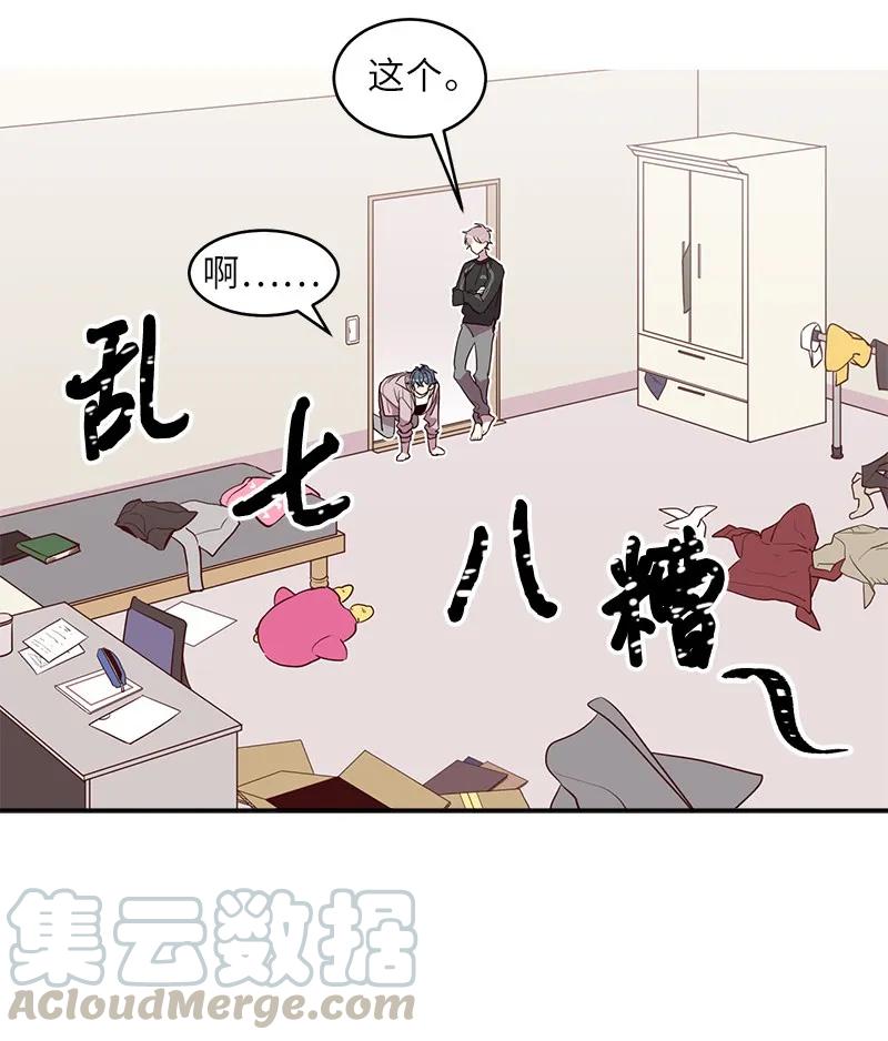 海螺男友 15 练习微笑 第4页