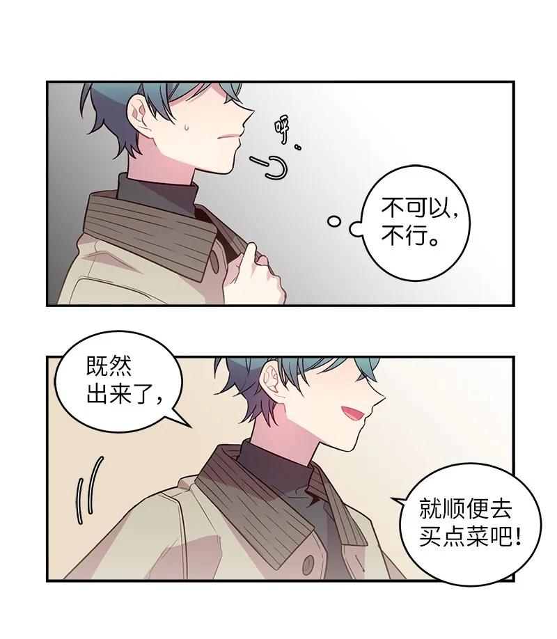 海螺男友 15 练习微笑 第55页