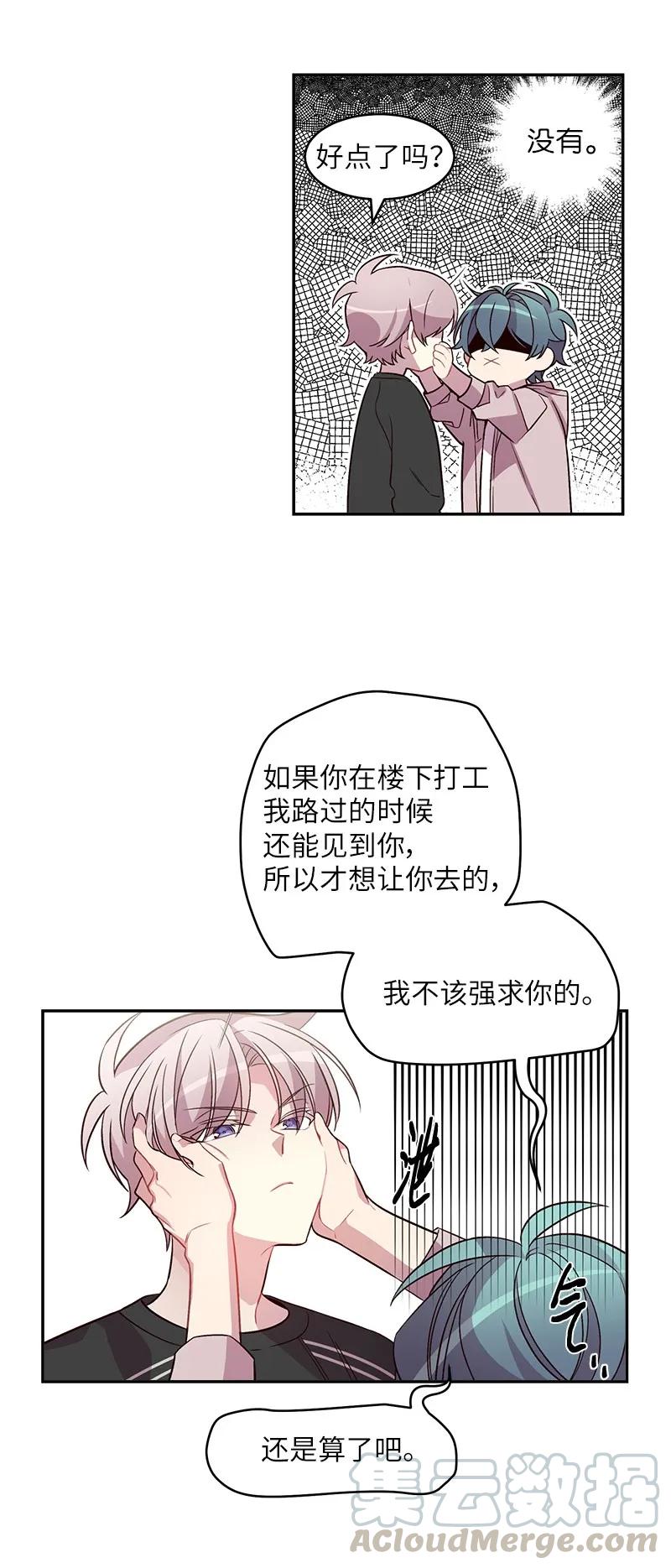海螺男友 15 练习微笑 第28页
