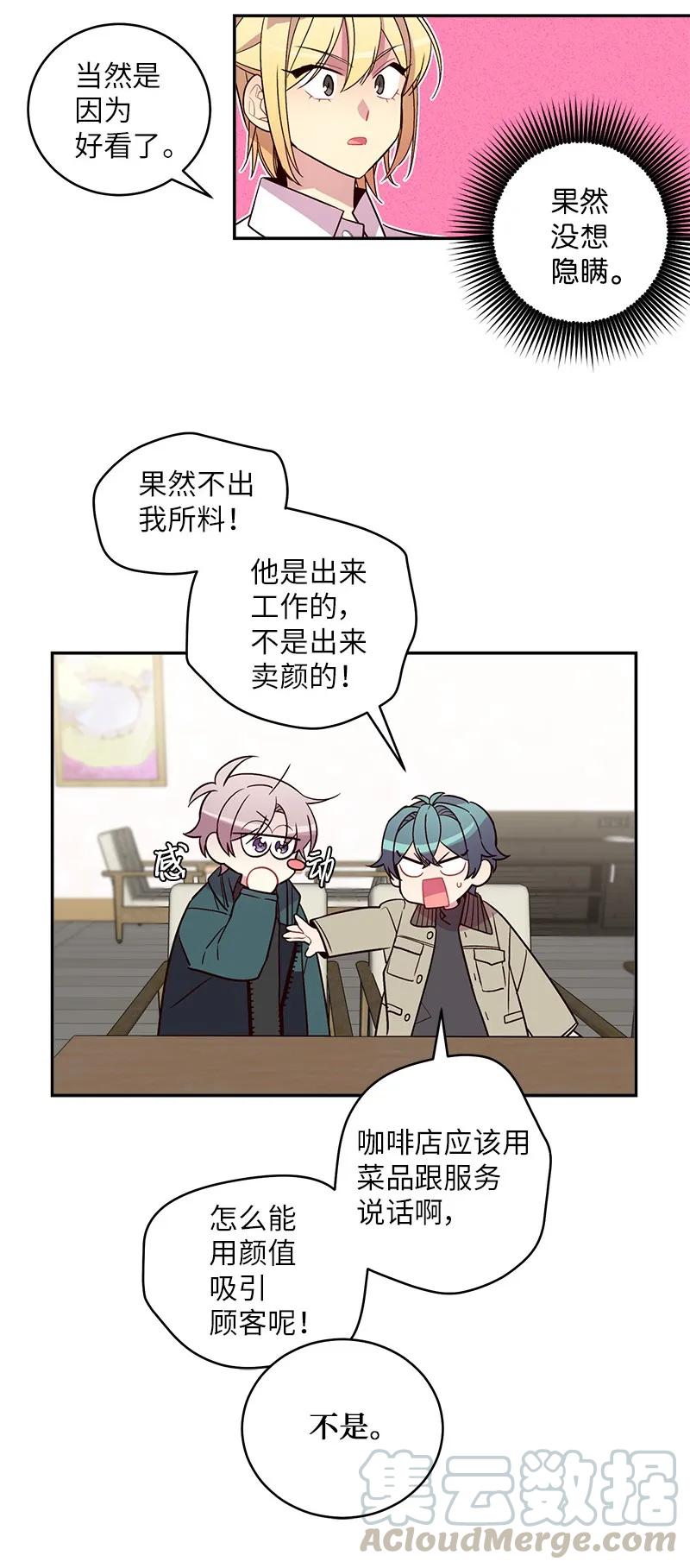 海螺男友 15 练习微笑 第40页