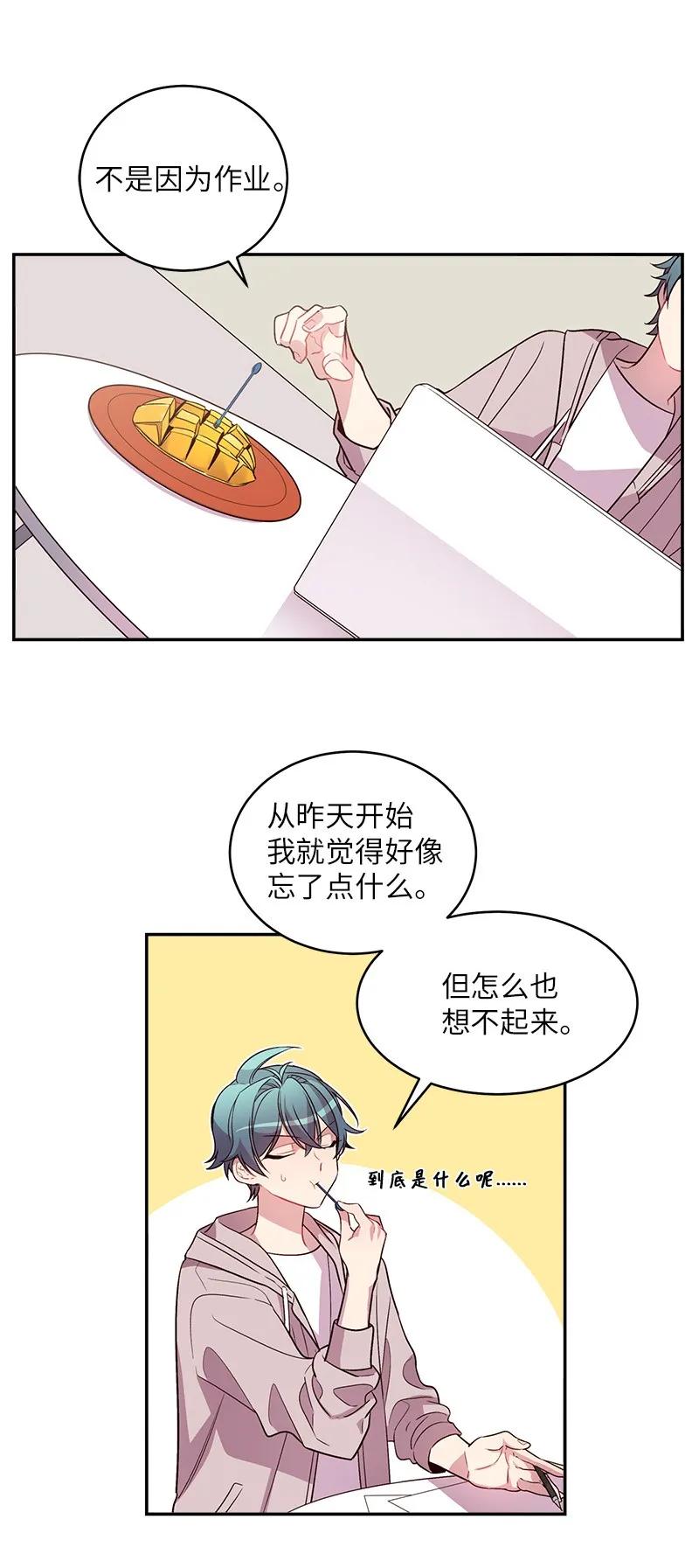 海螺男友 15 练习微笑 第2页