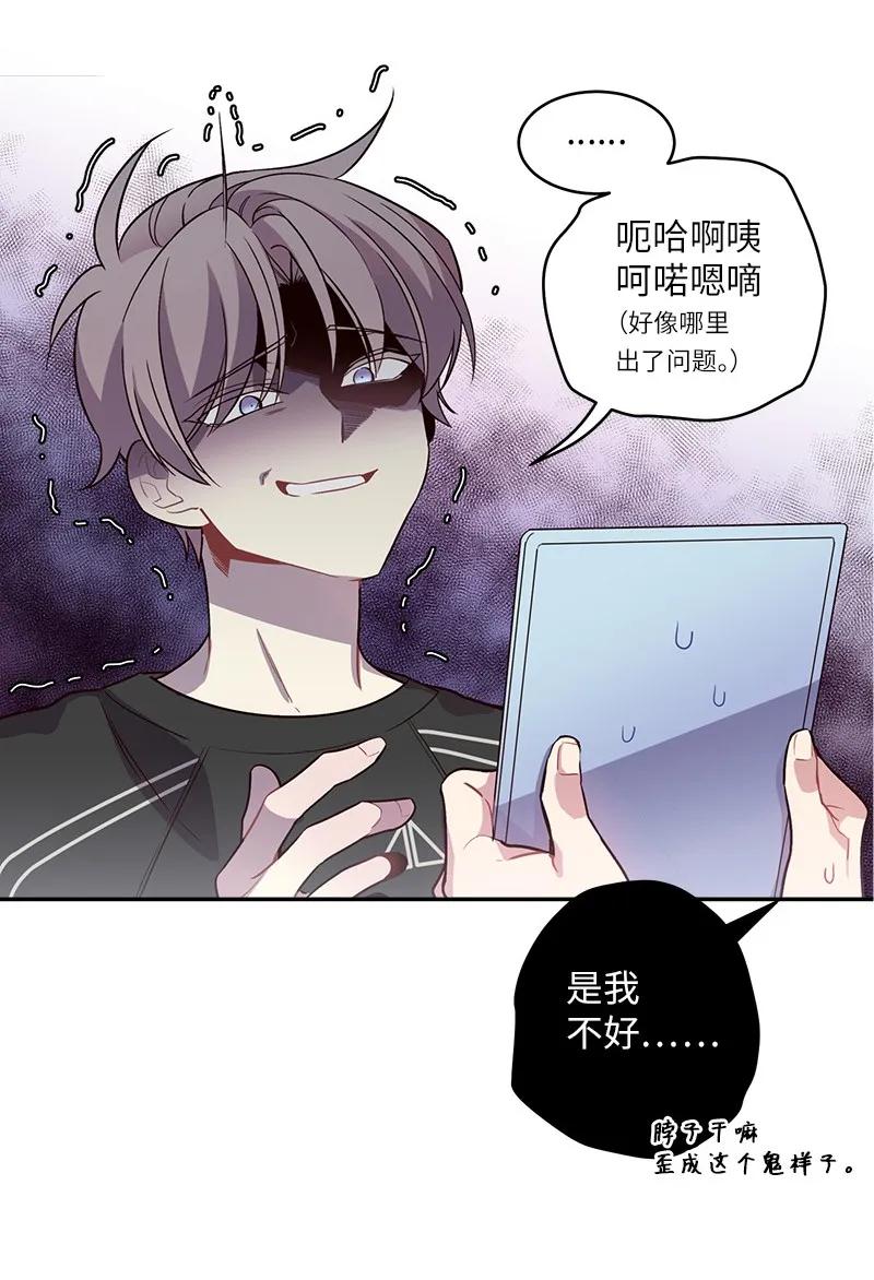 海螺男友 15 练习微笑 第26页