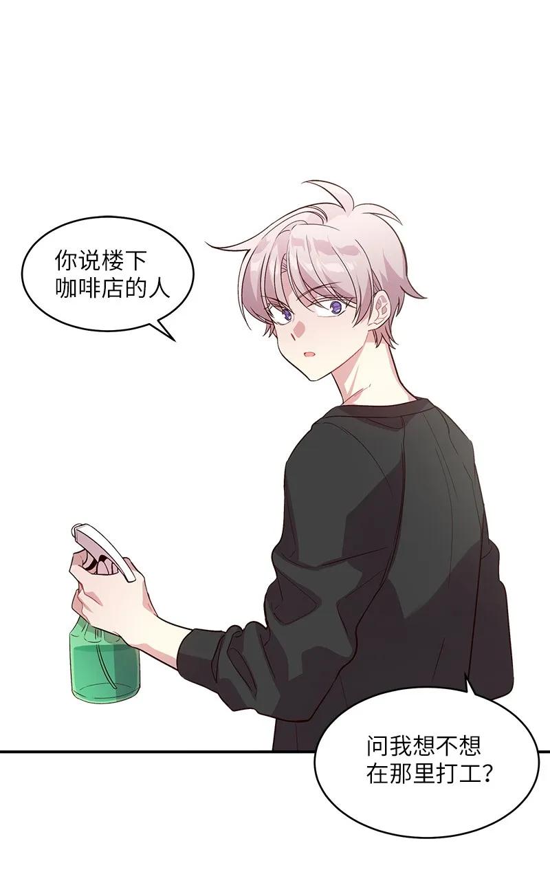 海螺男友 15 练习微笑 第10页