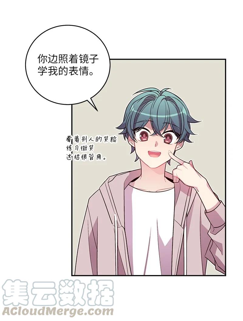海螺男友 15 练习微笑 第20页
