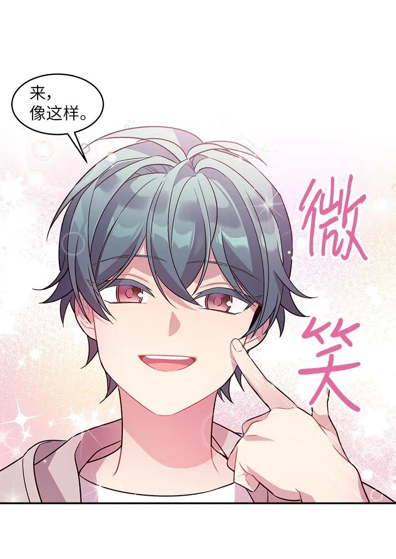海螺男友 15 练习微笑 第21页