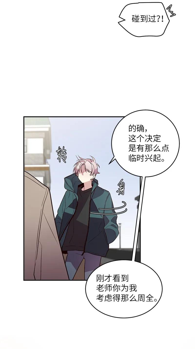 海螺男友 15 练习微笑 第50页