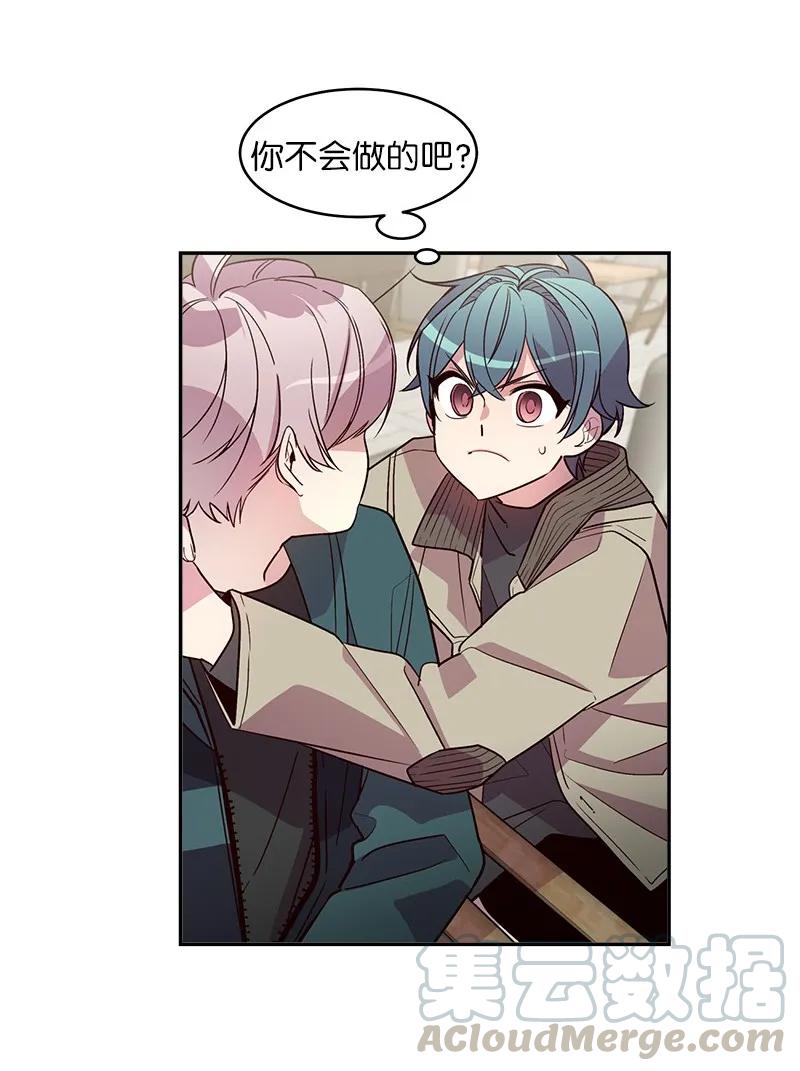 海螺男友 15 练习微笑 第44页