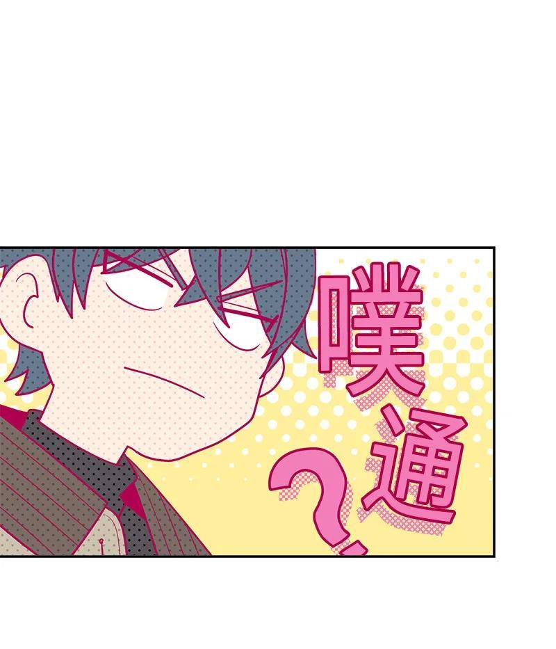 海螺男友 15 练习微笑 第53页