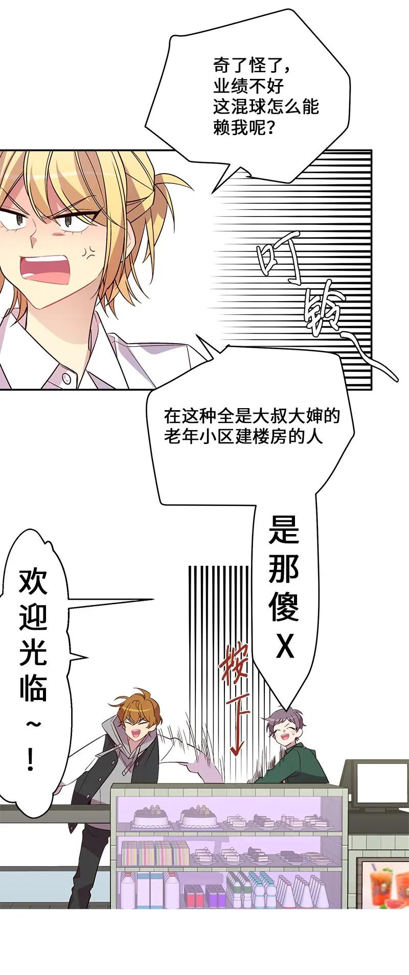 海螺男友 15 练习微笑 第33页