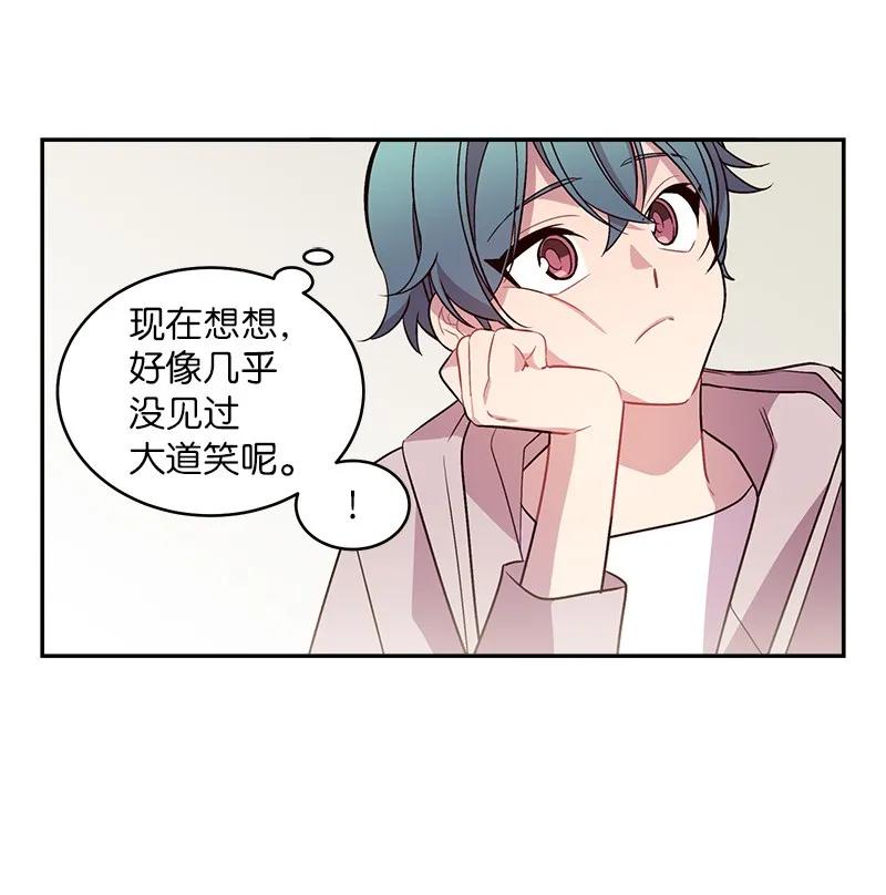 海螺男友 15 练习微笑 第17页