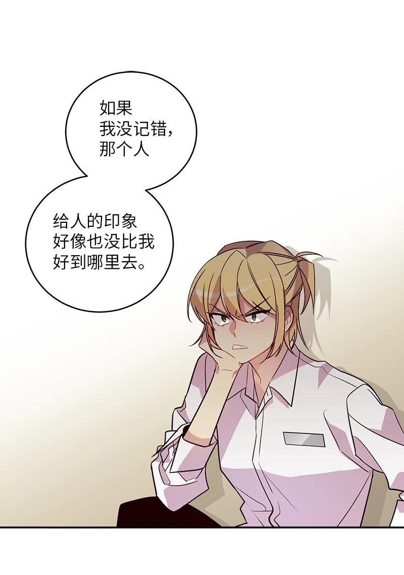 海螺男友 15 练习微笑 第30页