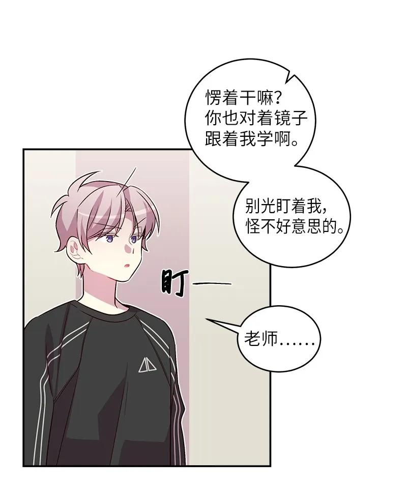 海螺男友 15 练习微笑 第22页