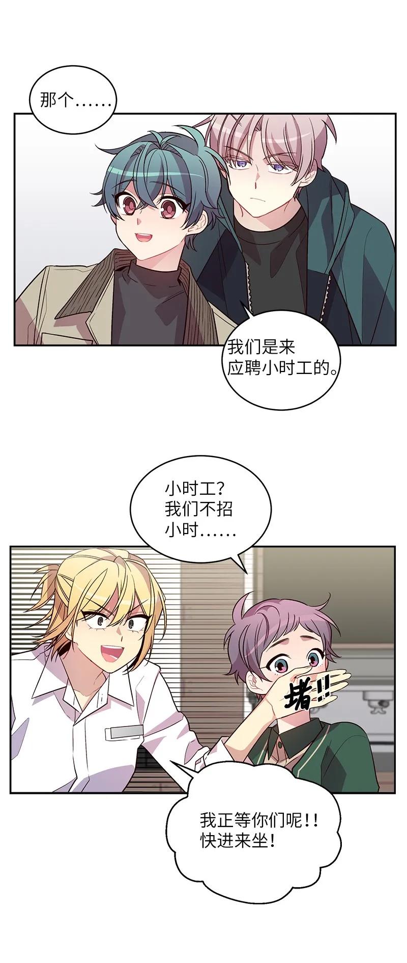 海螺男友 15 练习微笑 第34页