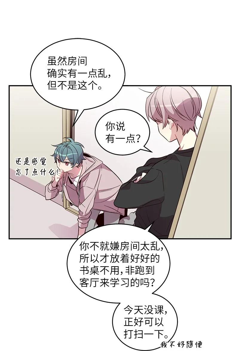 海螺男友 15 练习微笑 第5页