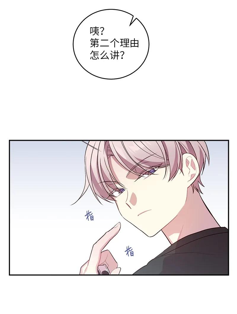 海螺男友 15 练习微笑 第14页